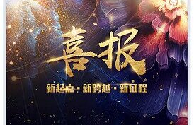 喜報(bào)！ 公司榮獲“2022年度安徽省優(yōu)秀建筑業(yè)企業(yè)”稱(chēng)號(hào)！